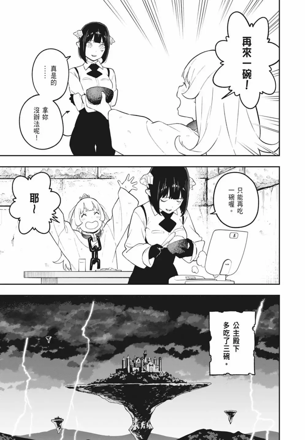 第08卷 第53页