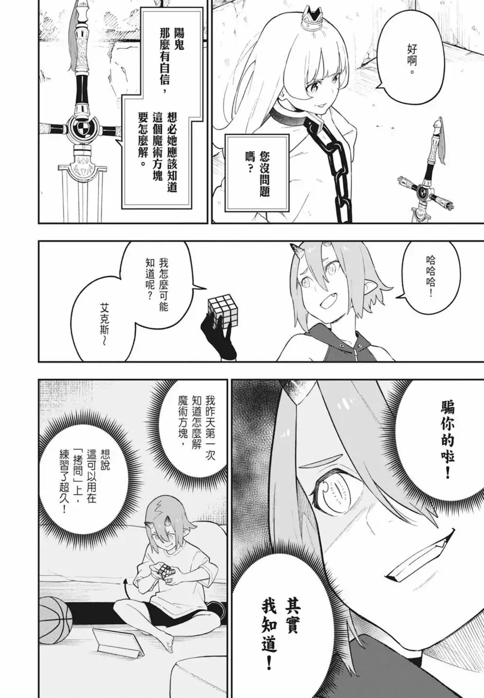 第08卷 第56页