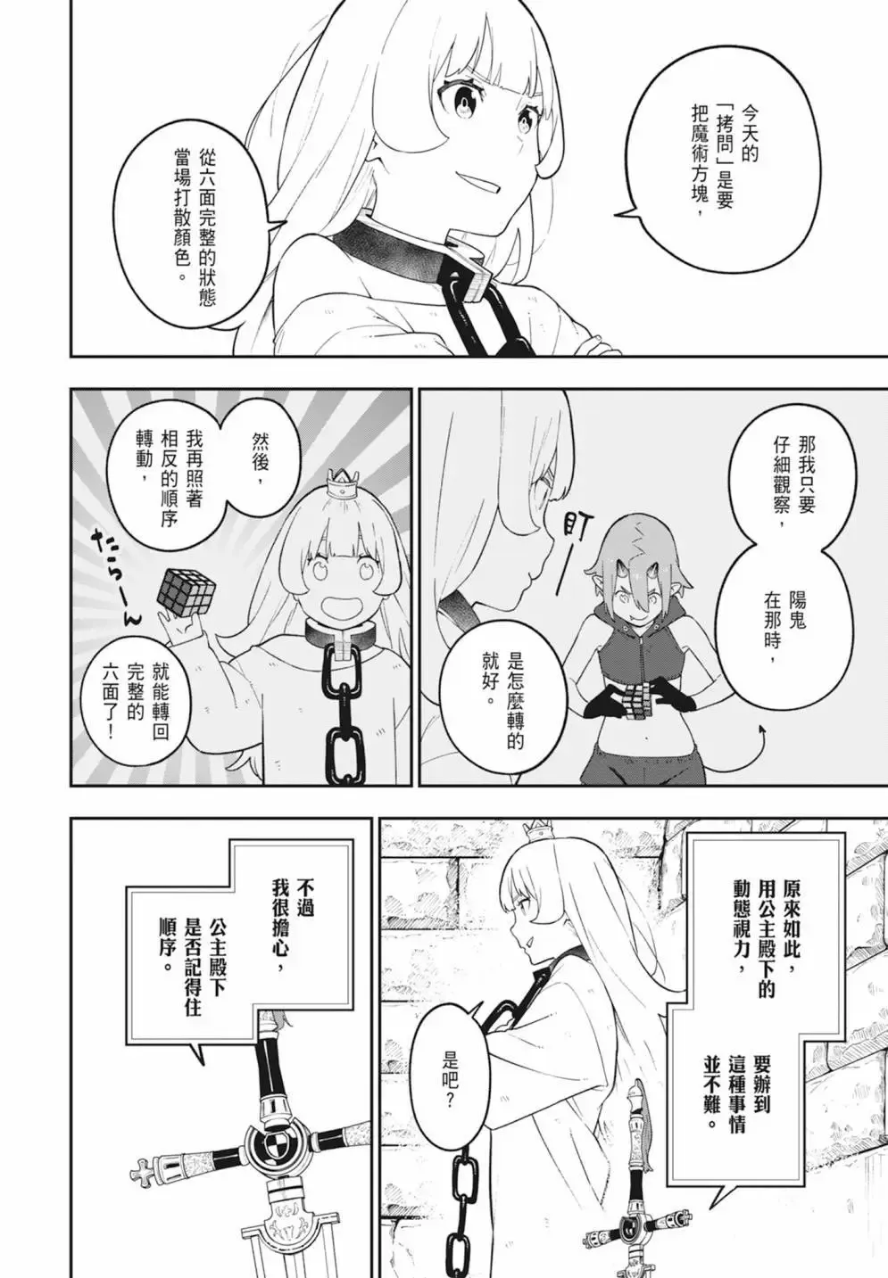 第08卷 第58页
