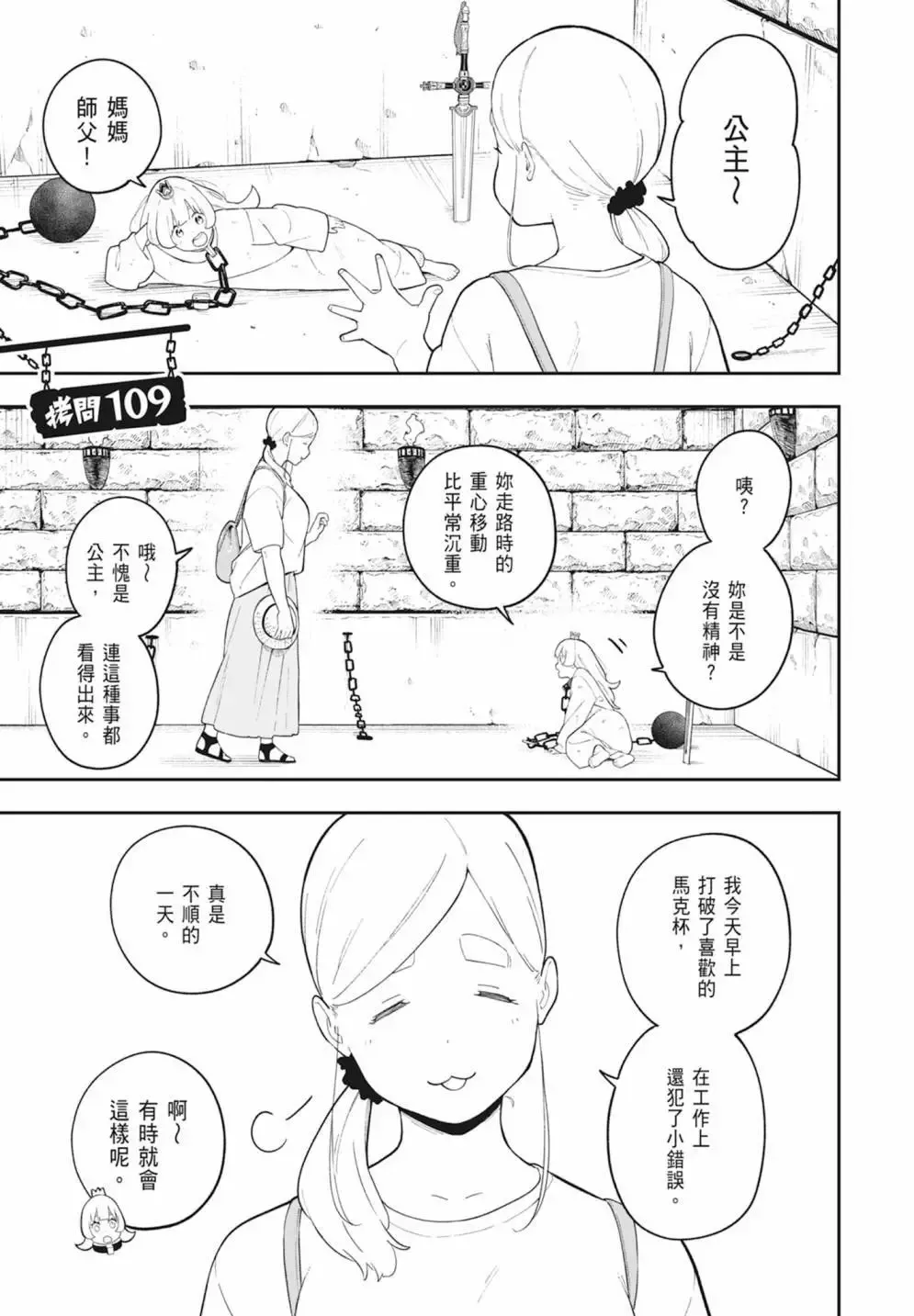 第08卷 第67页