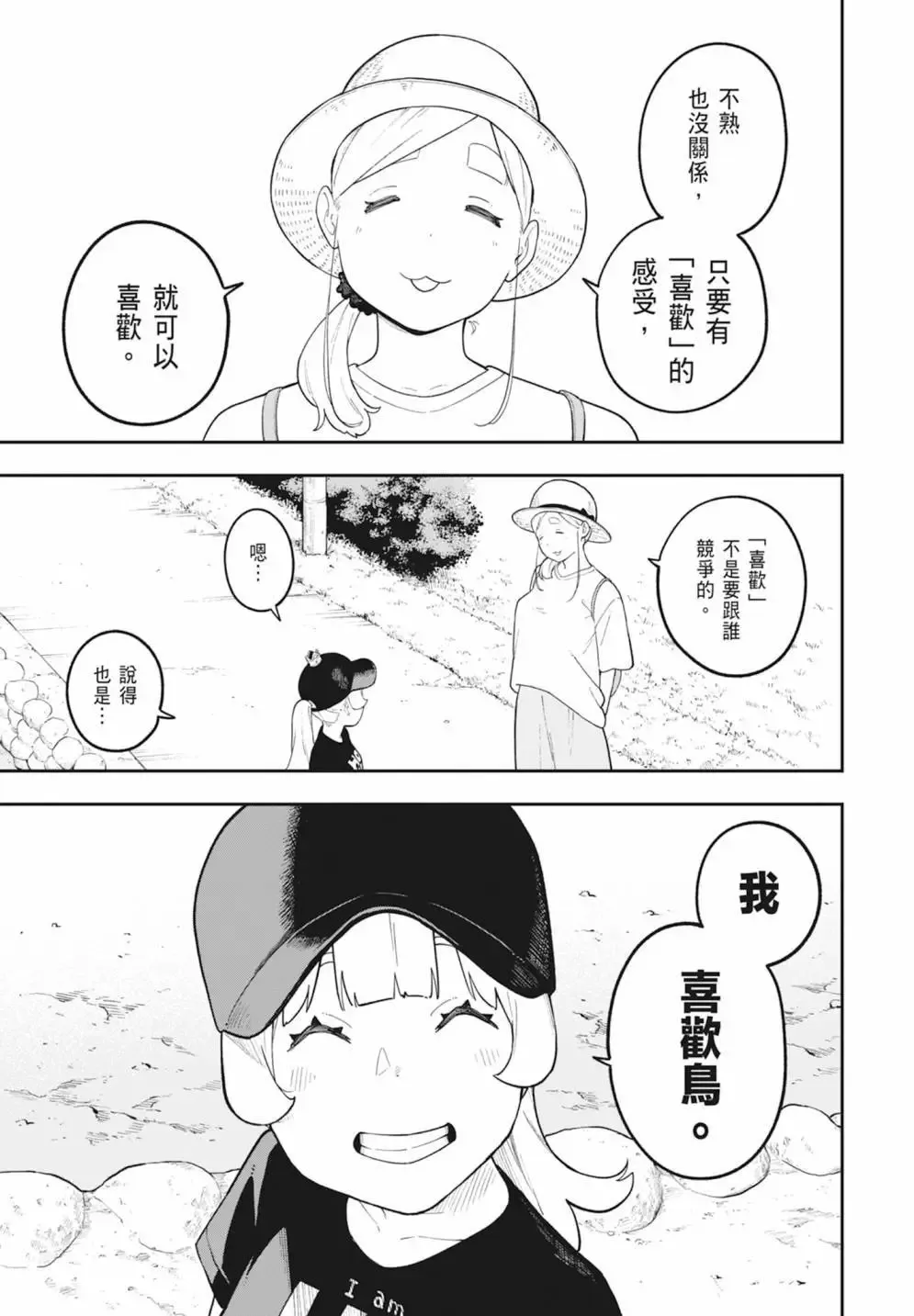 第08卷 第73页