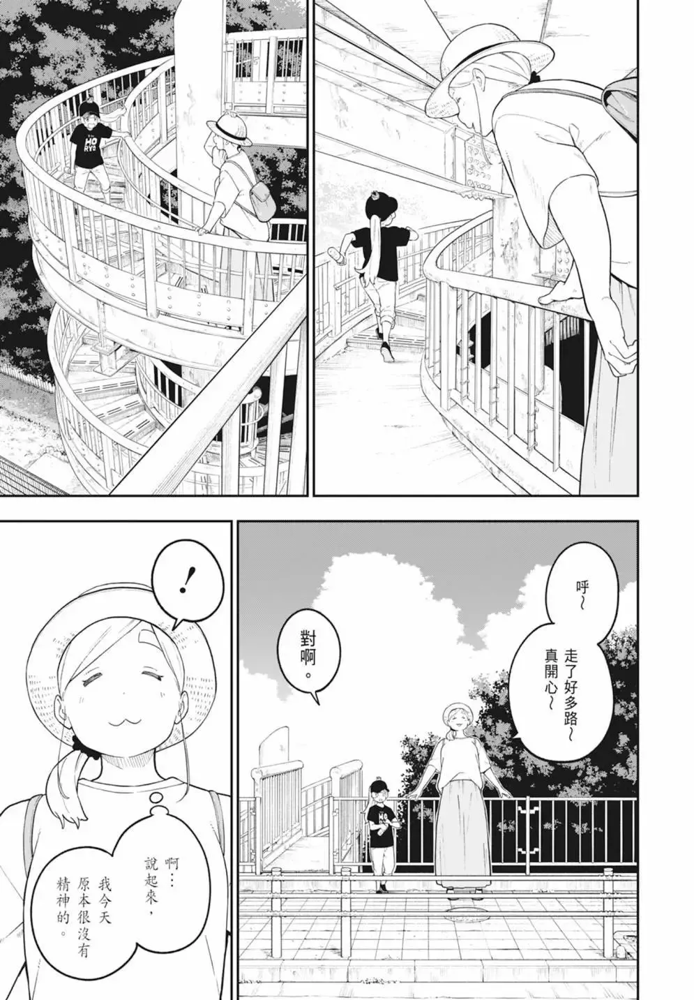 第08卷 第75页