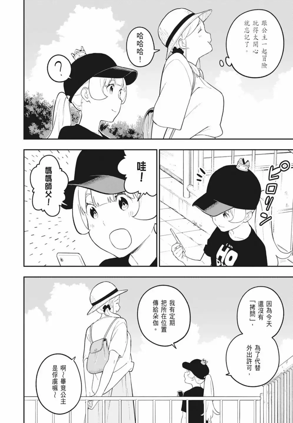 第08卷 第76页