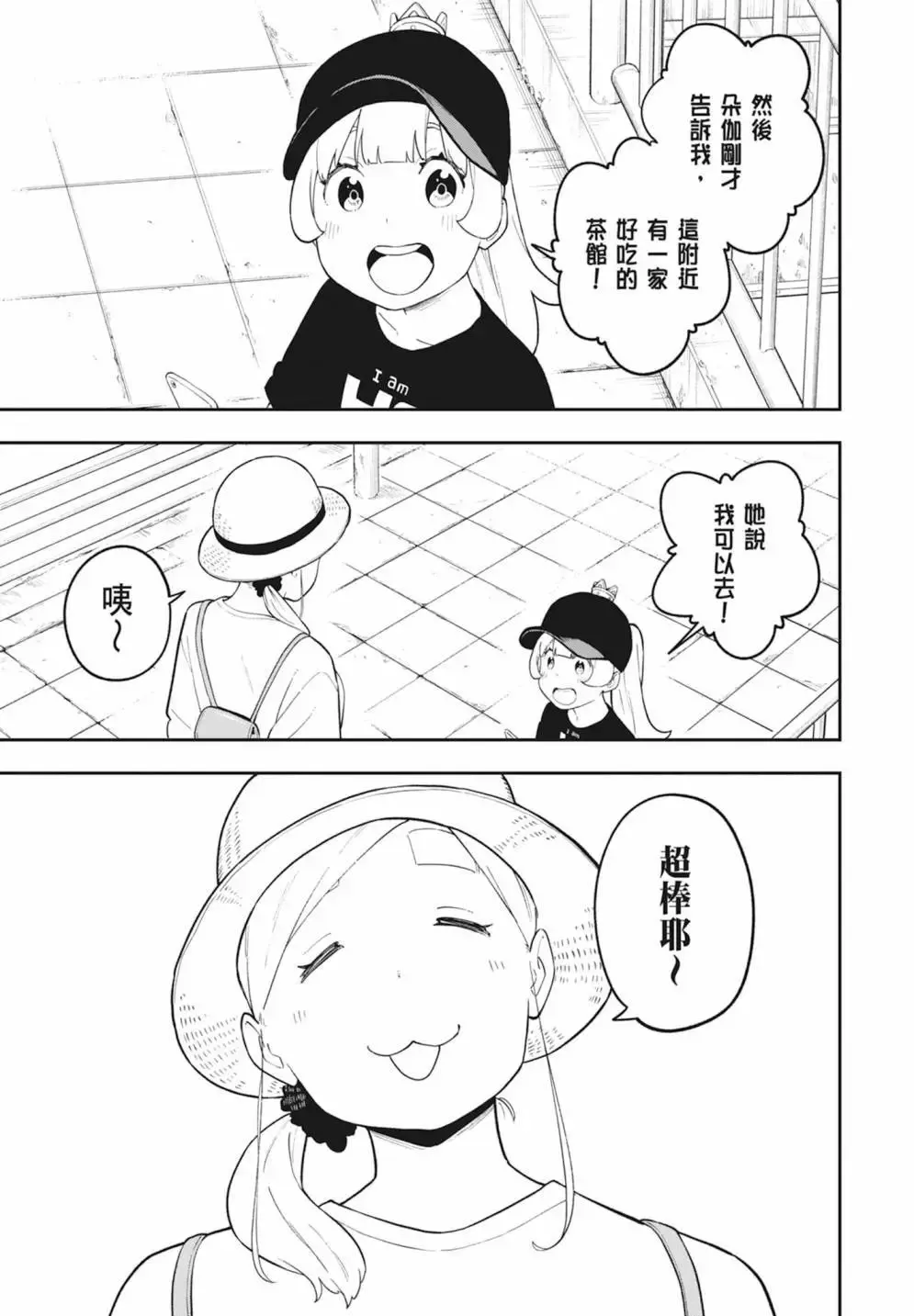 第08卷 第77页