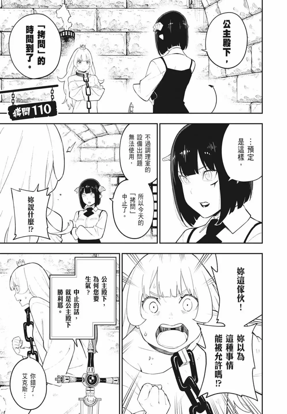 第08卷 第79页