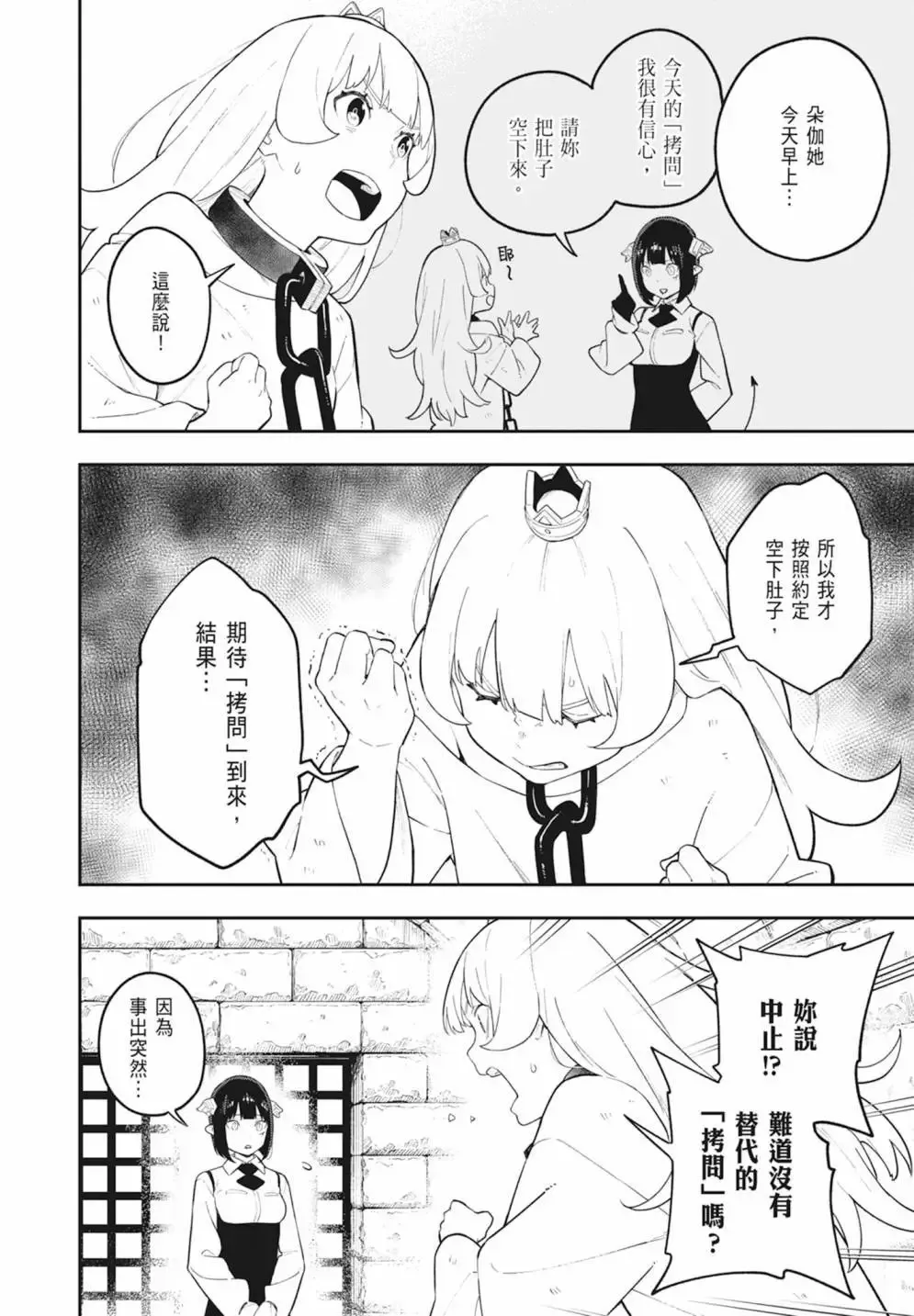 第08卷 第80页