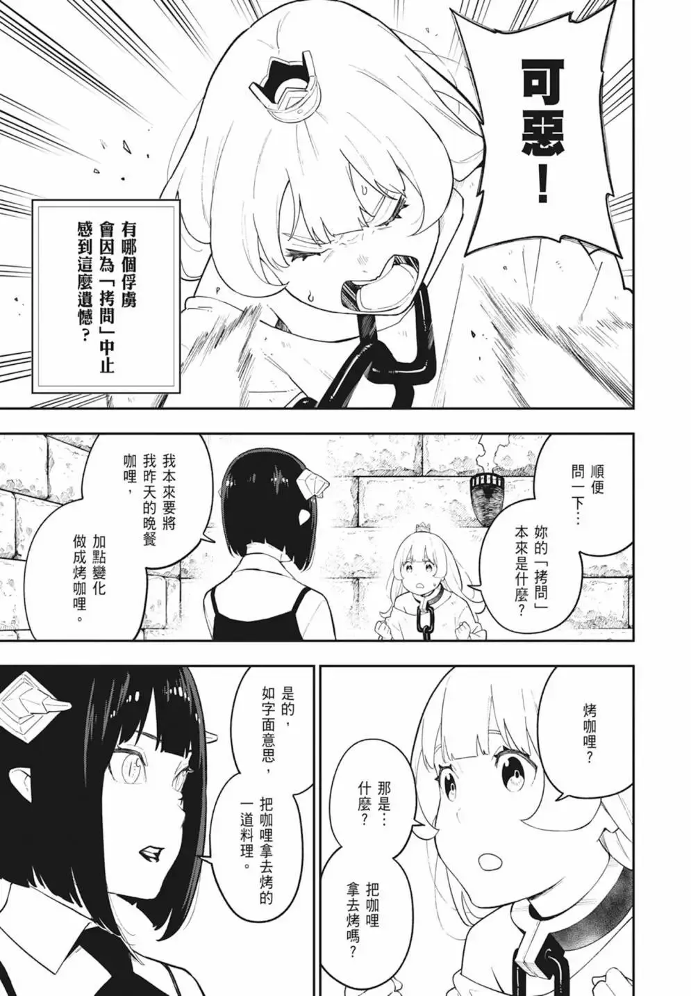 第08卷 第81页
