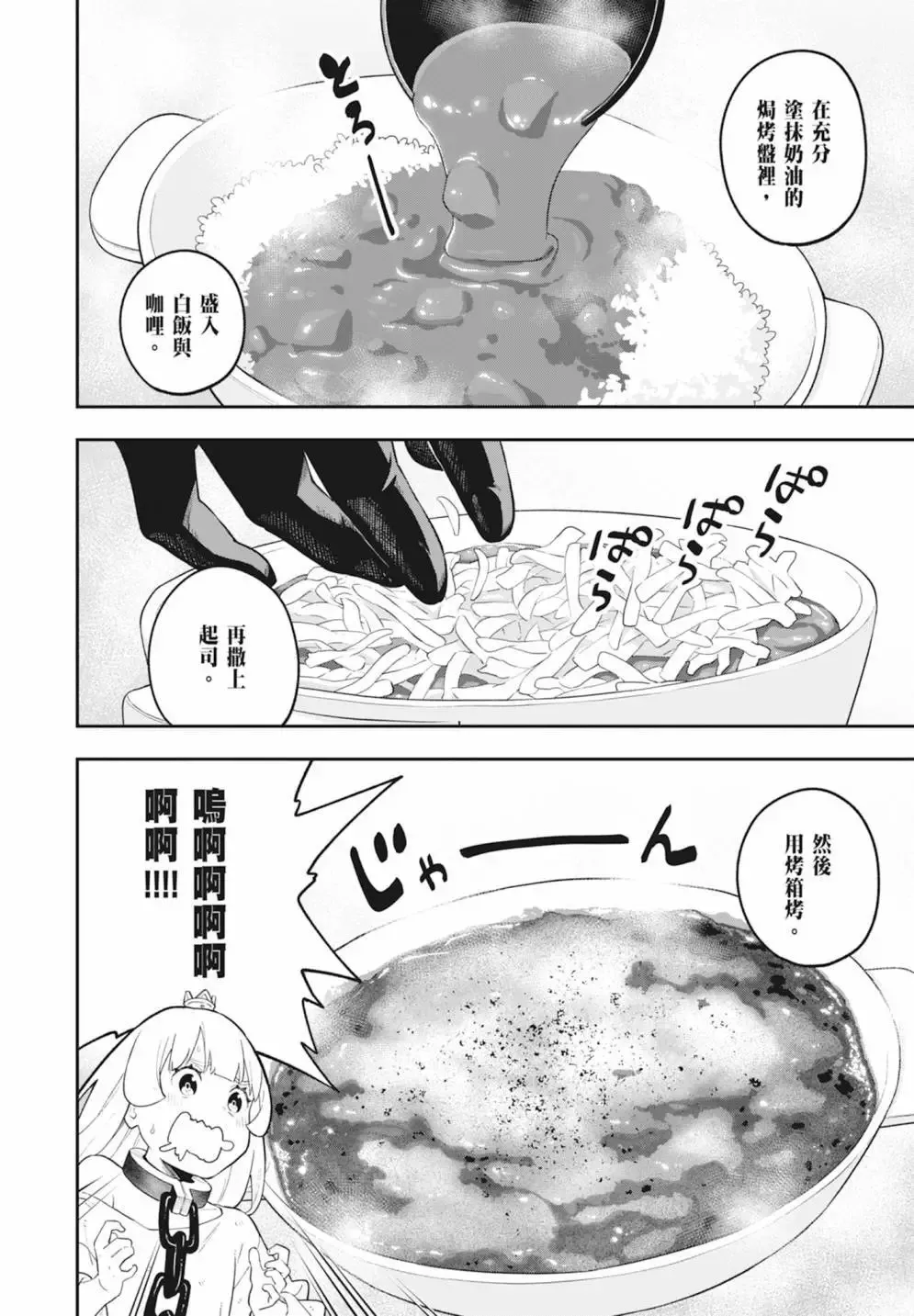 第08卷 第82页