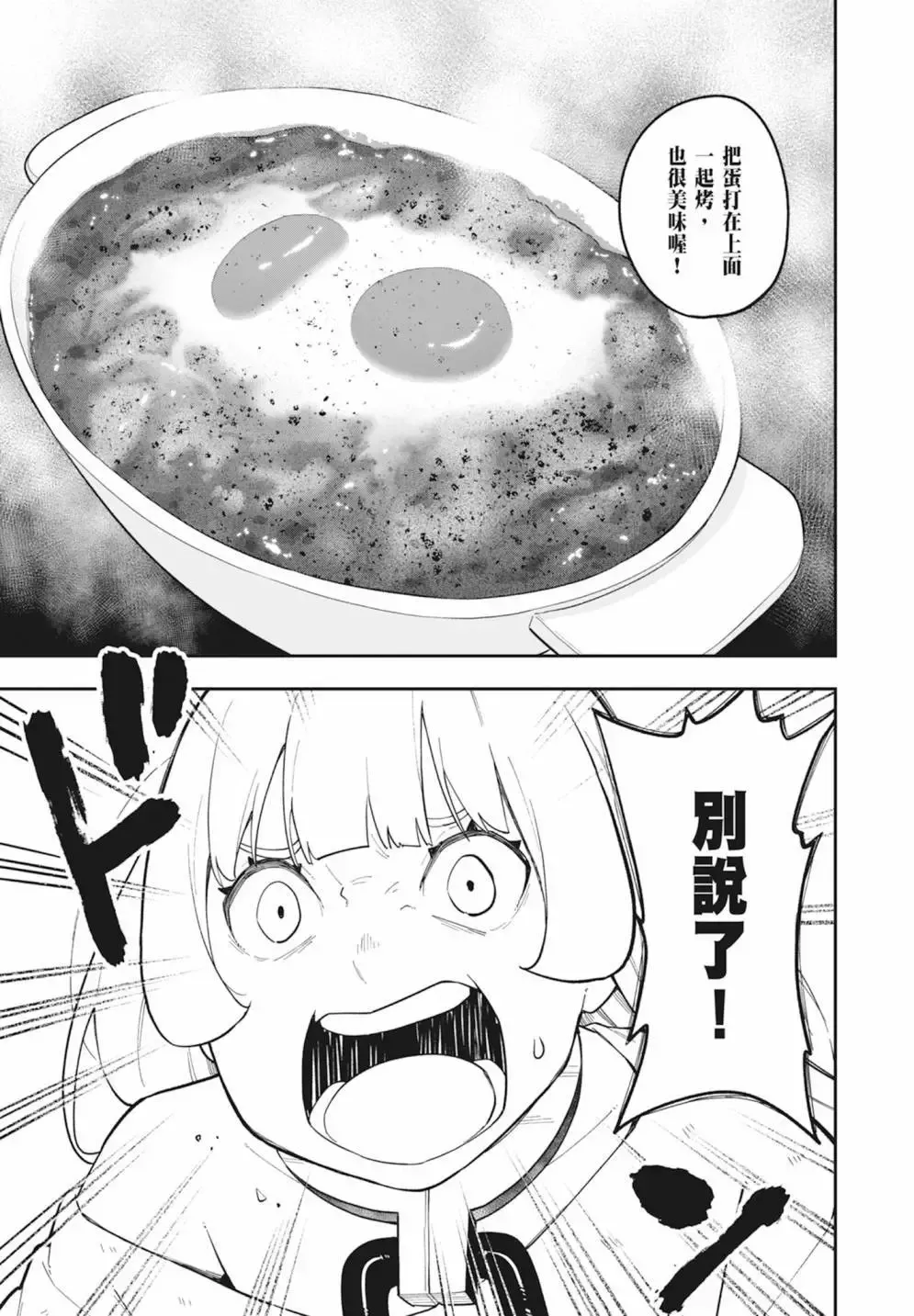 第08卷 第83页