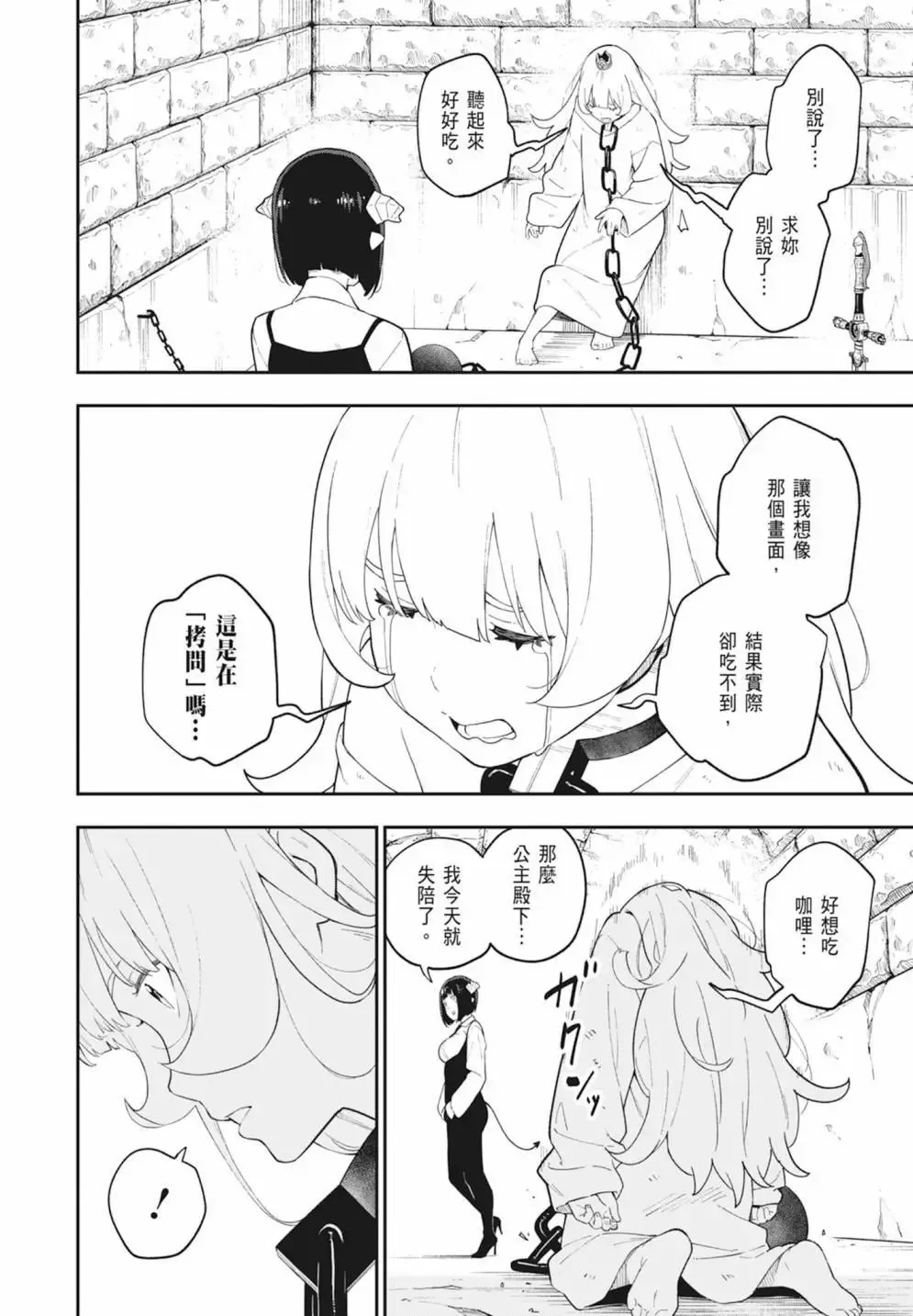 第08卷 第84页