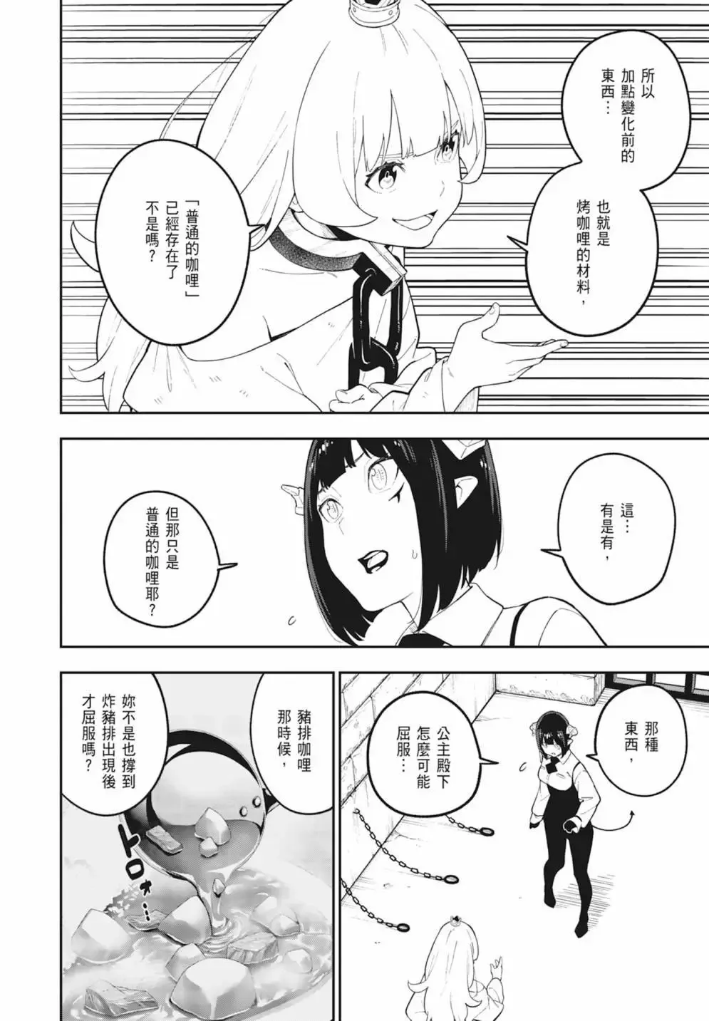 第08卷 第86页