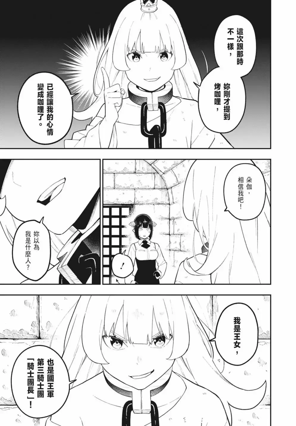第08卷 第87页
