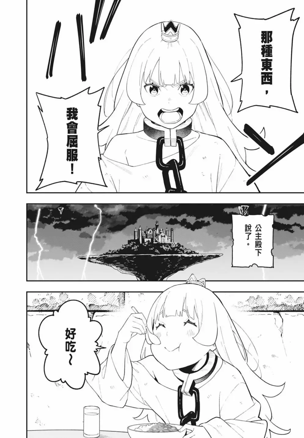 第08卷 第88页