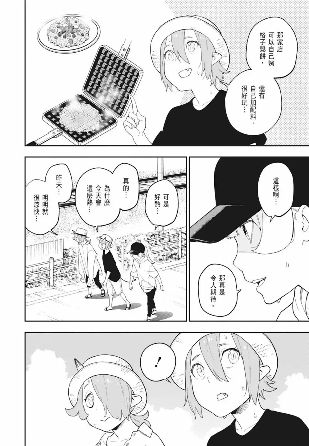 第08卷 第92页