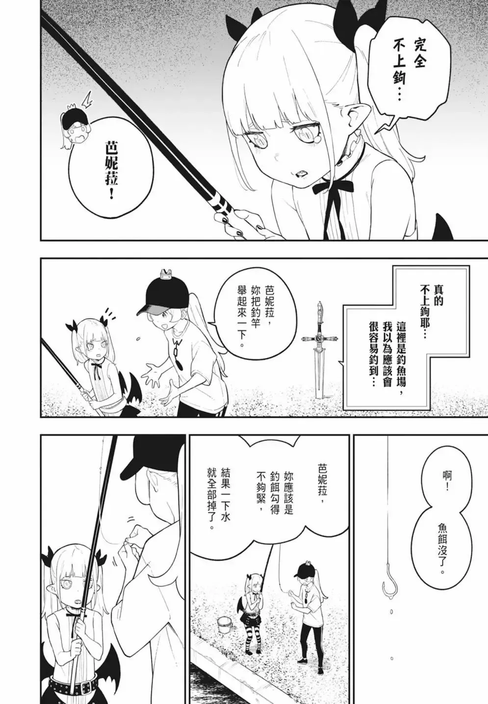 第08卷 第106页