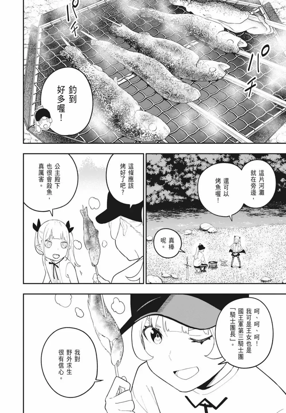 第08卷 第112页