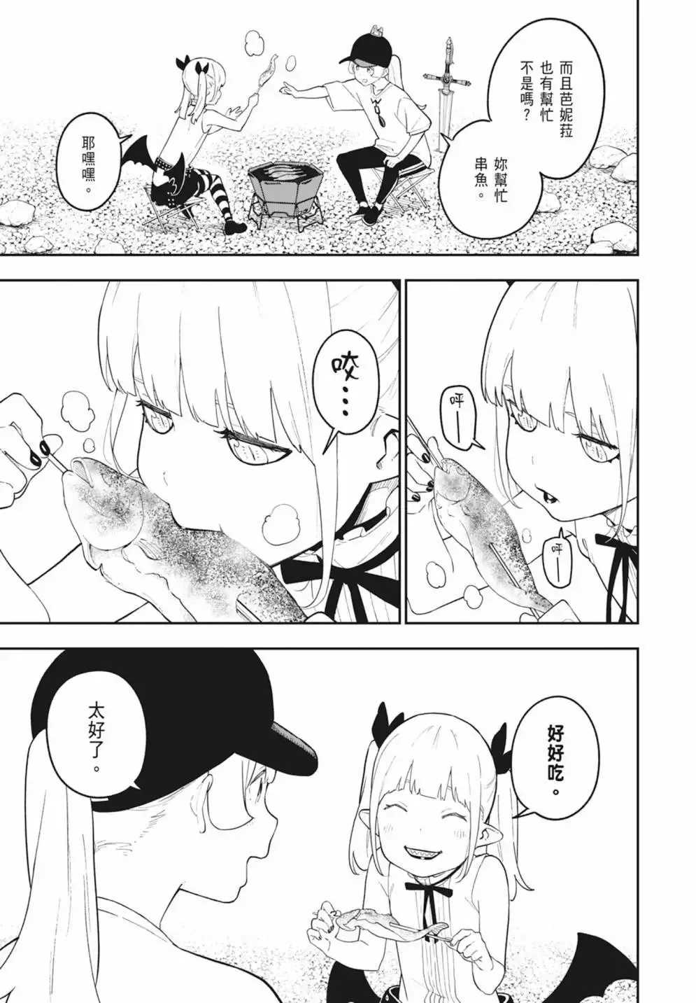 第08卷 第113页