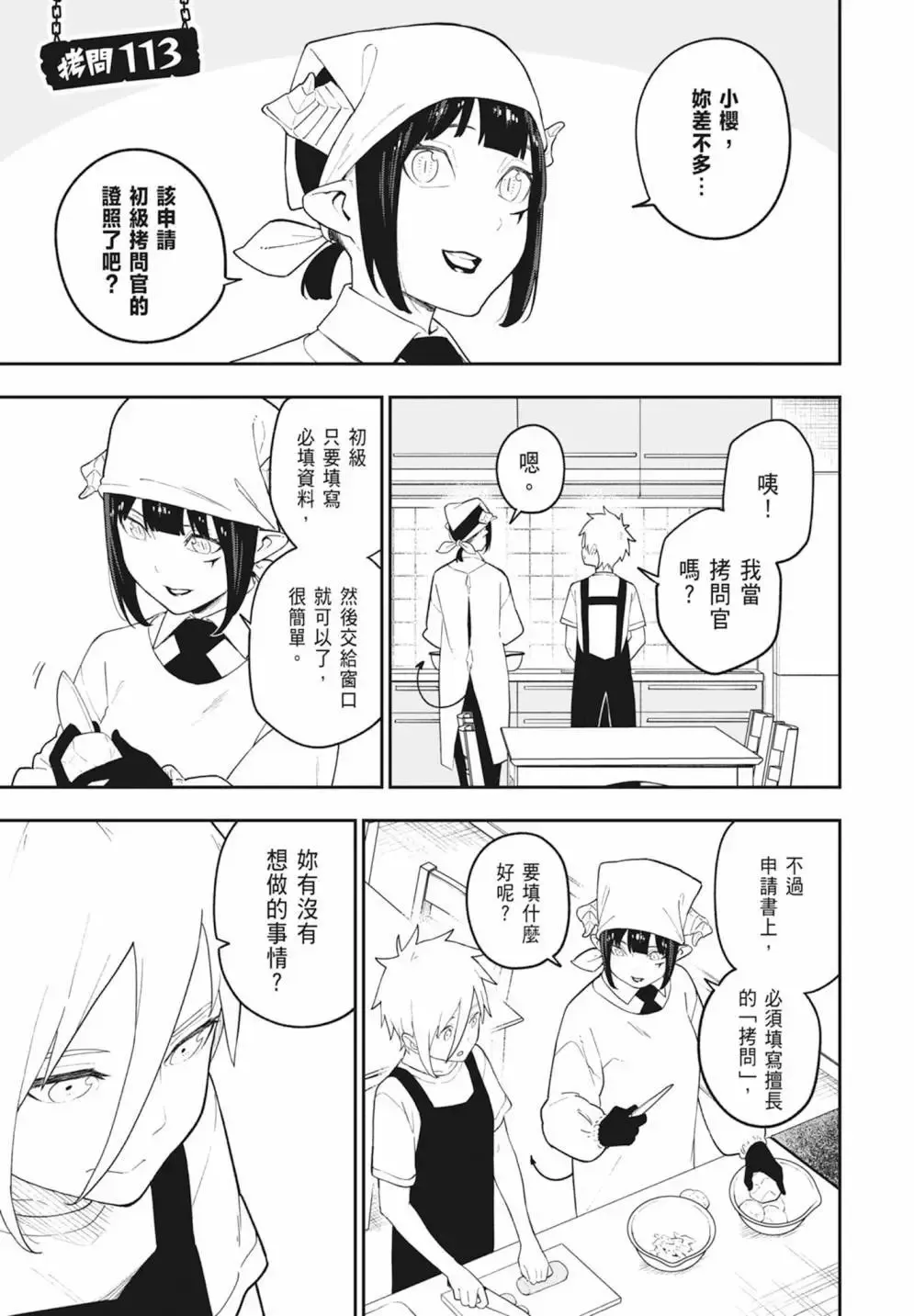 第08卷 第115页