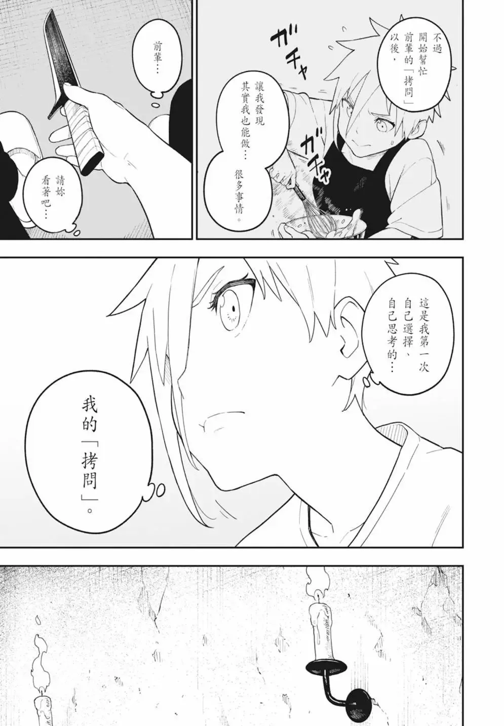 第08卷 第119页