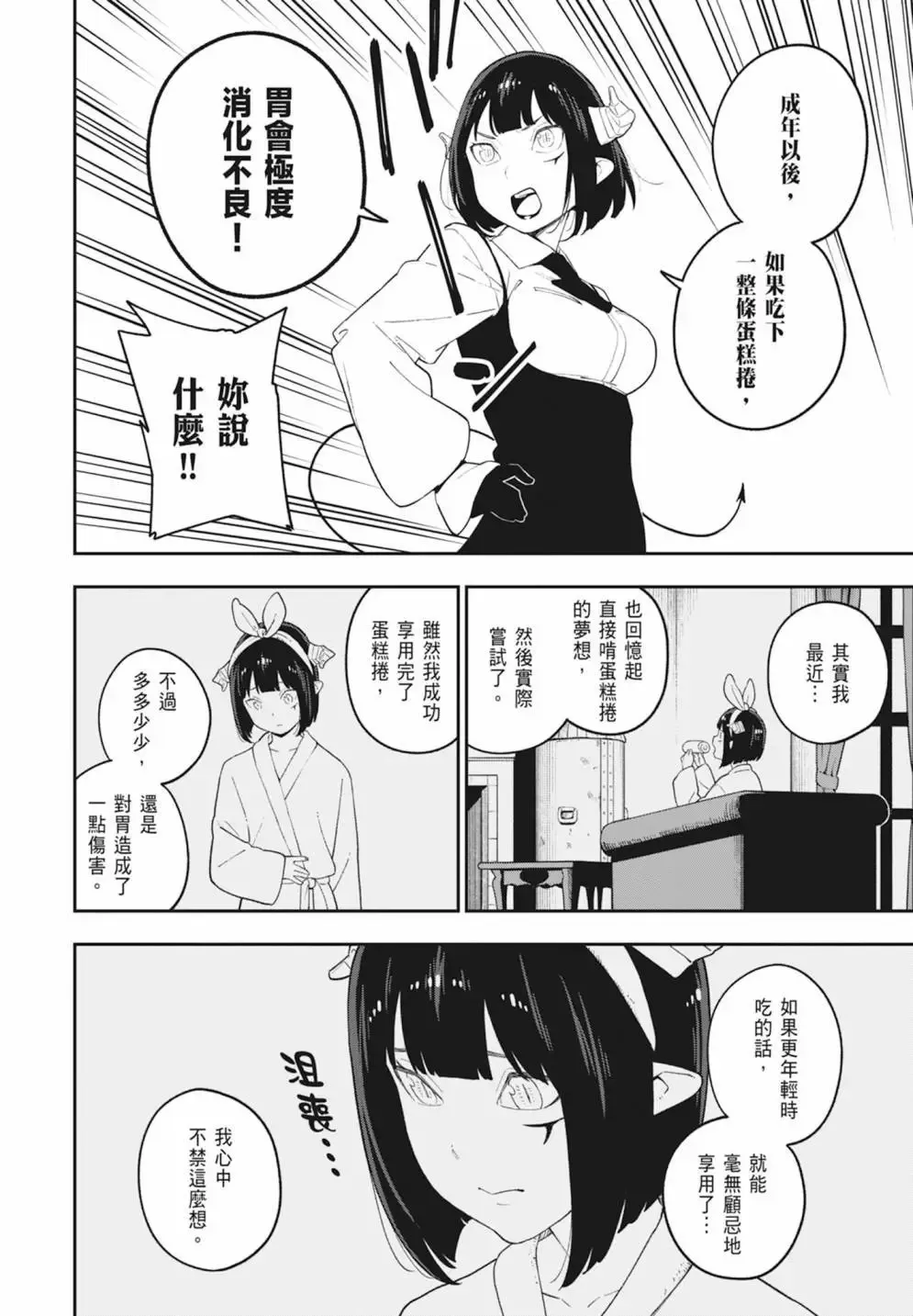 第08卷 第132页