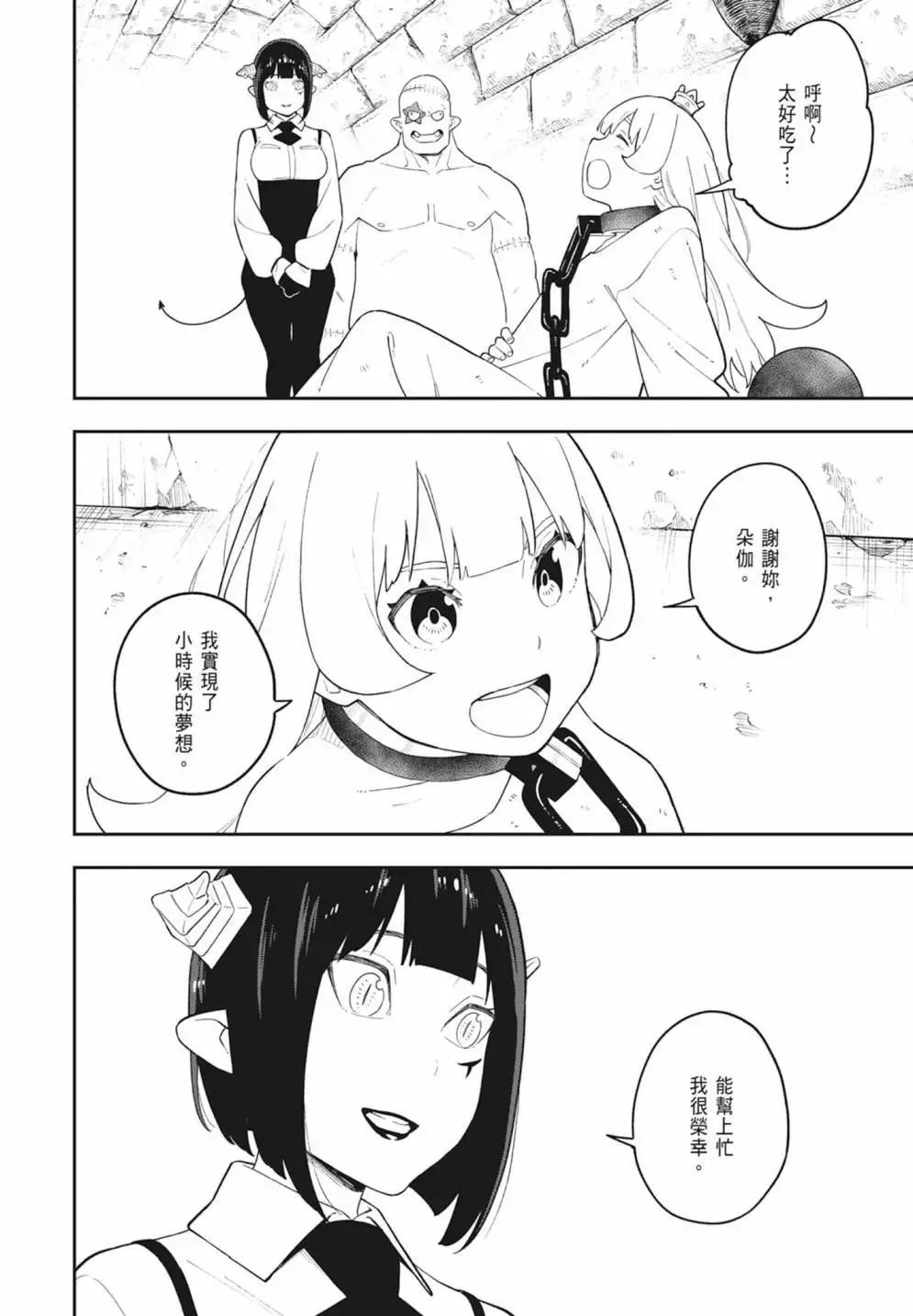 第08卷 第136页