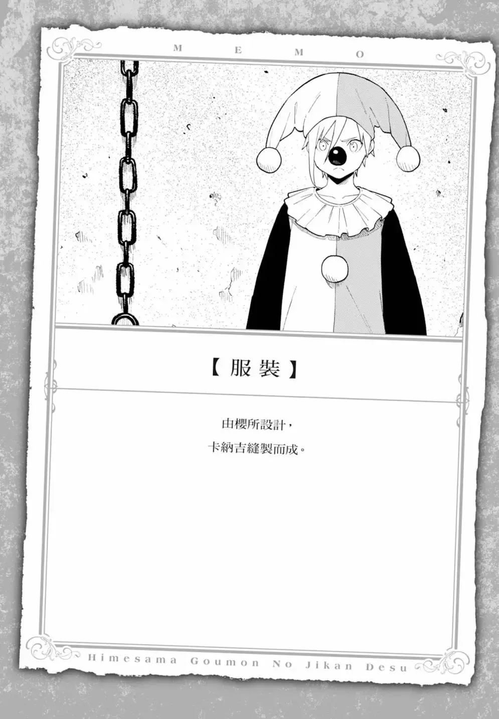 第08卷 第138页