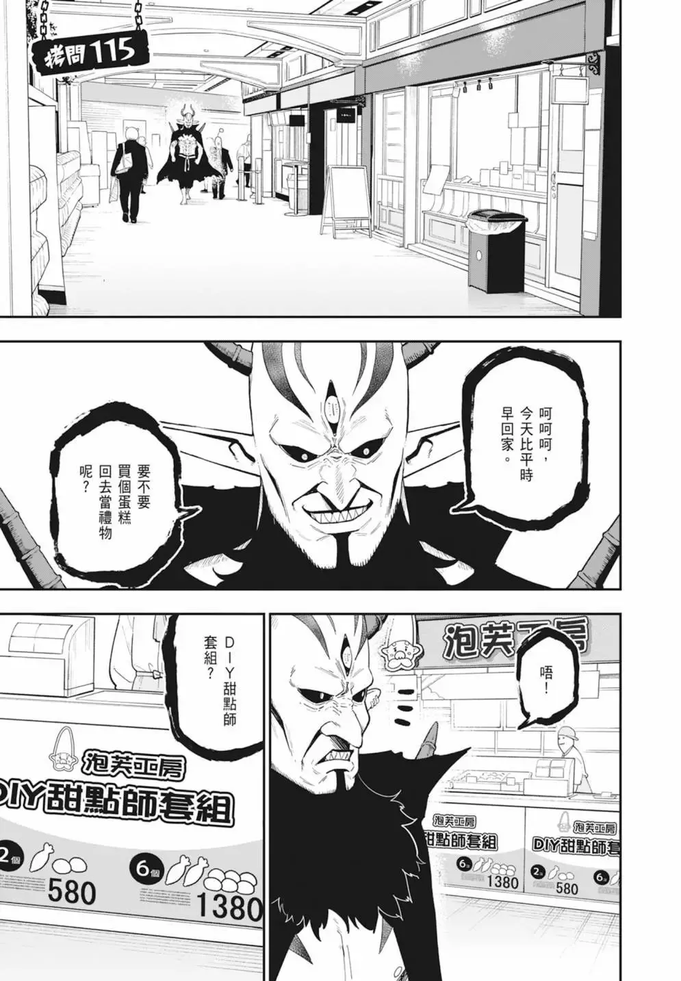 第08卷 第139页
