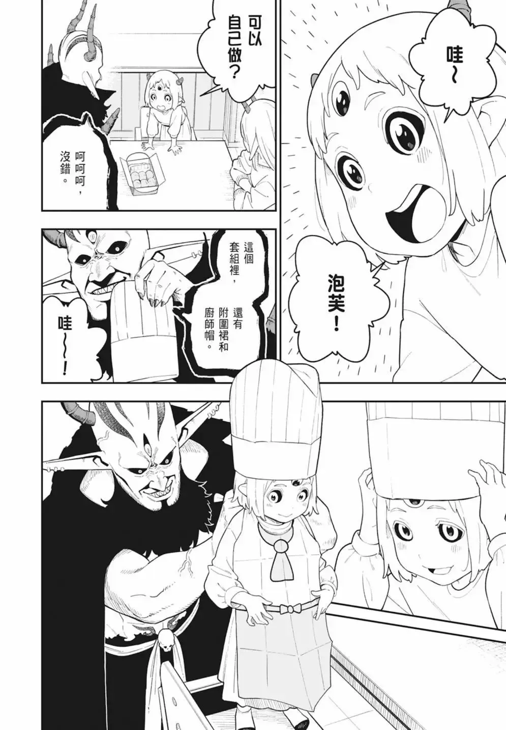 第08卷 第142页