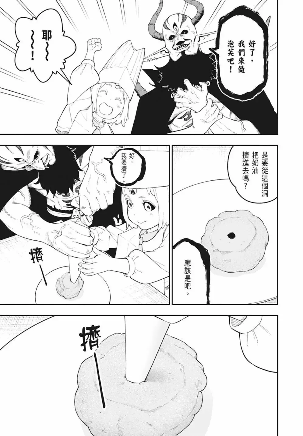第08卷 第143页