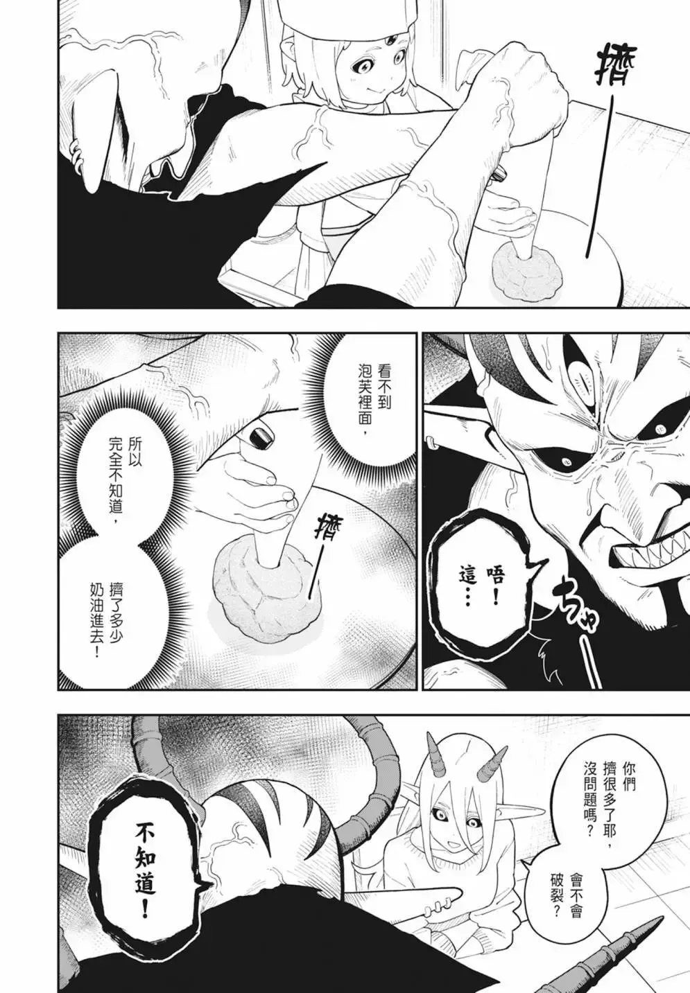 第08卷 第144页