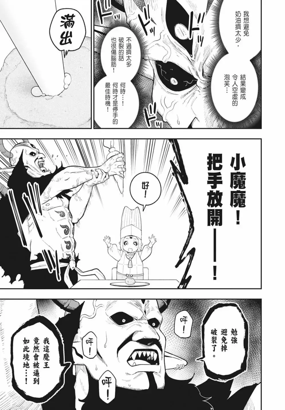 第08卷 第145页