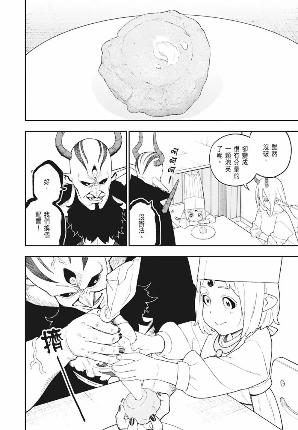 第08卷 第146页
