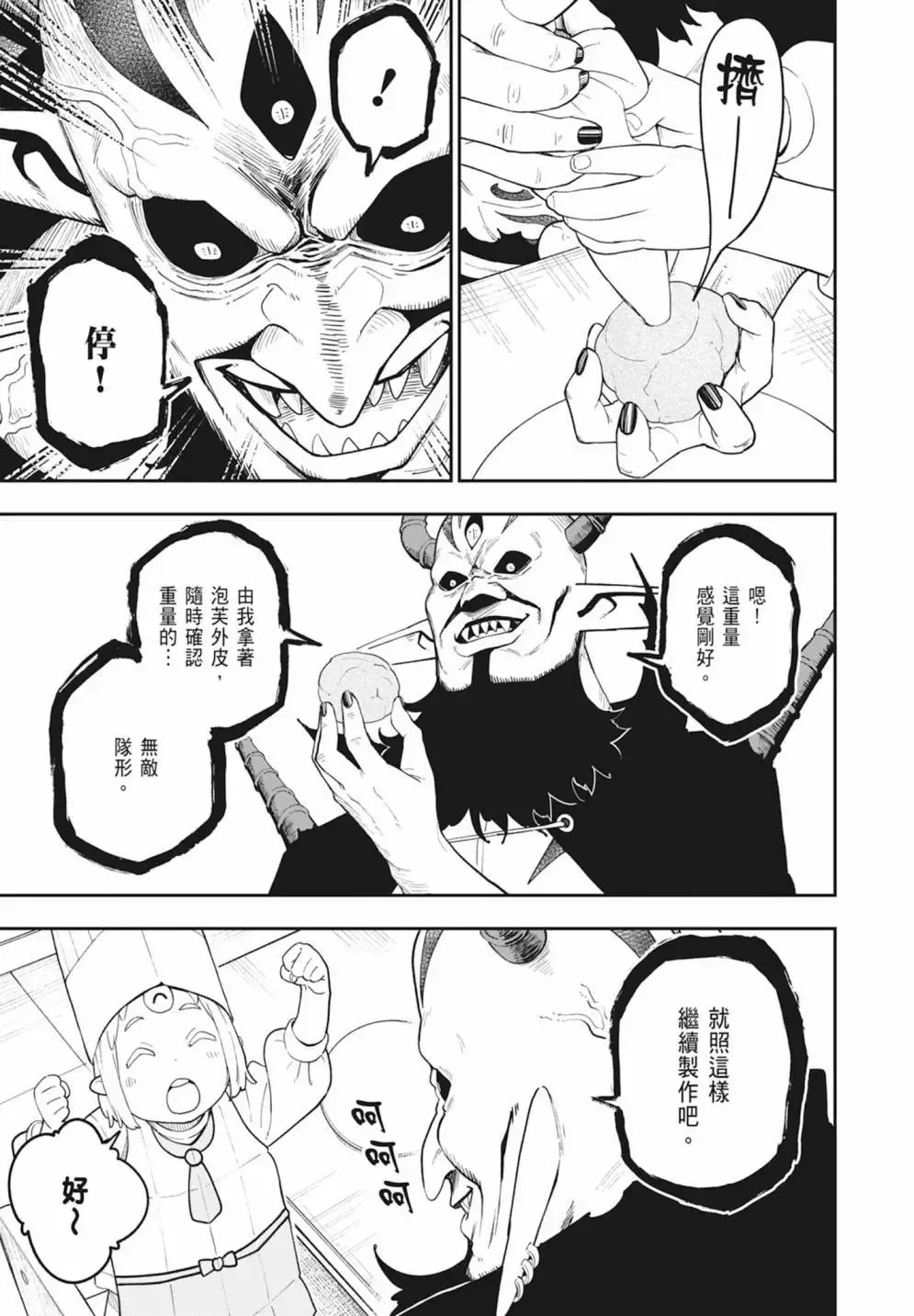 第08卷 第147页