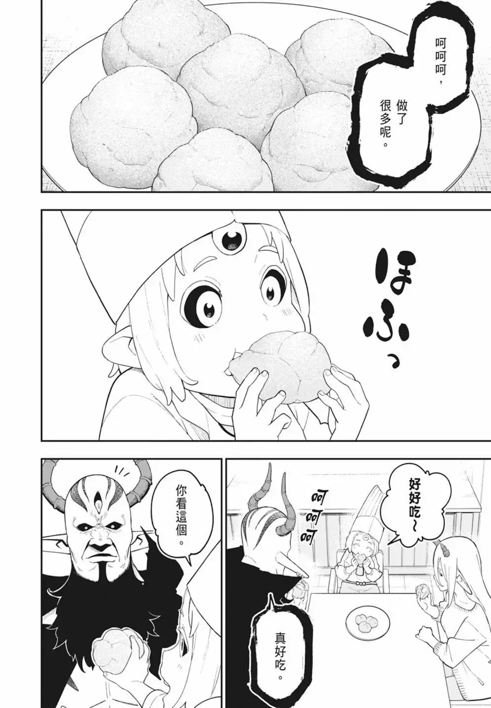 第08卷 第148页