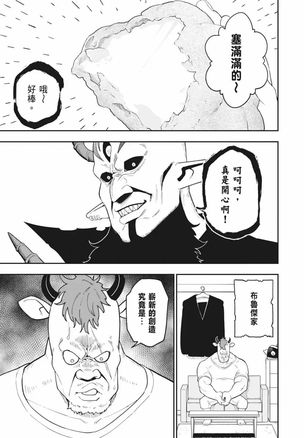 第08卷 第149页
