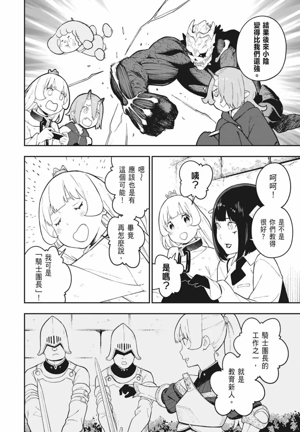 第08卷 第156页