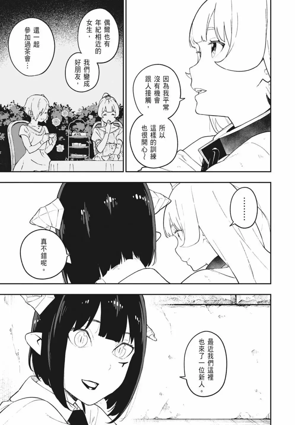 第08卷 第157页