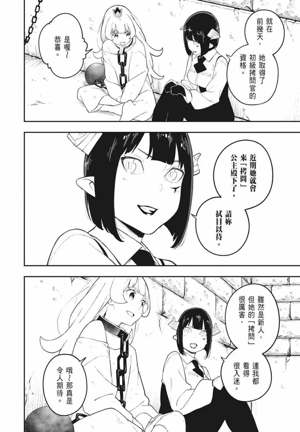 第08卷 第158页