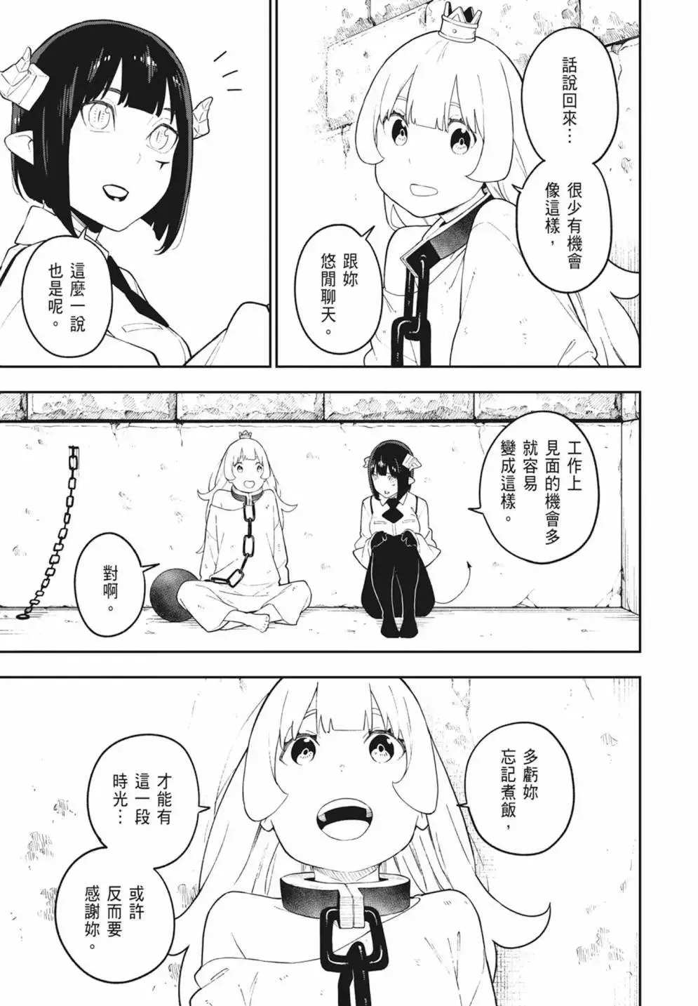 第08卷 第159页