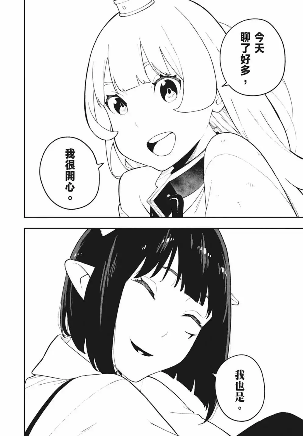 第08卷 第160页