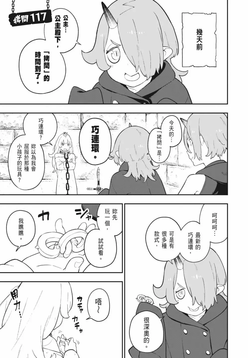 第08卷 第163页