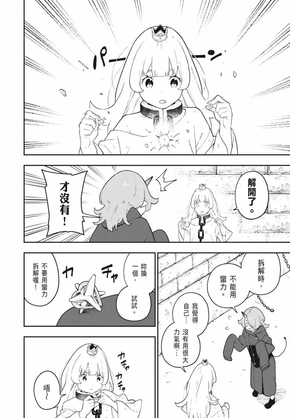 第08卷 第164页
