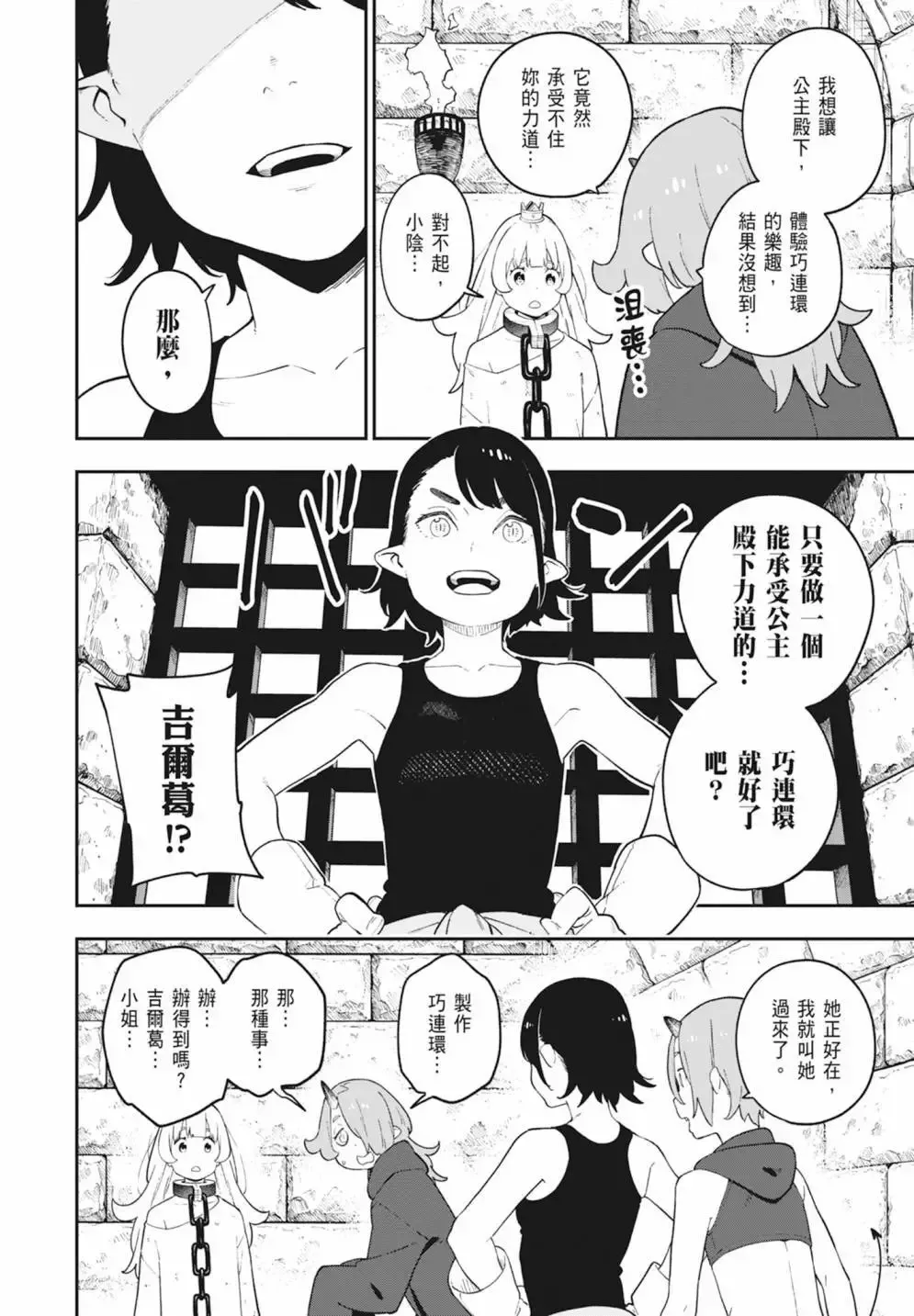 第08卷 第166页