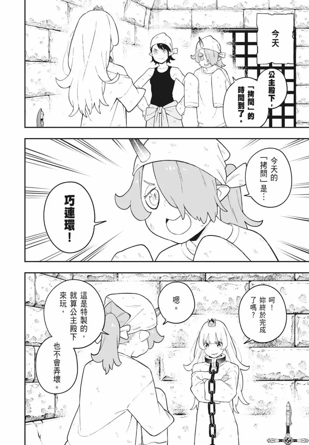 第08卷 第168页