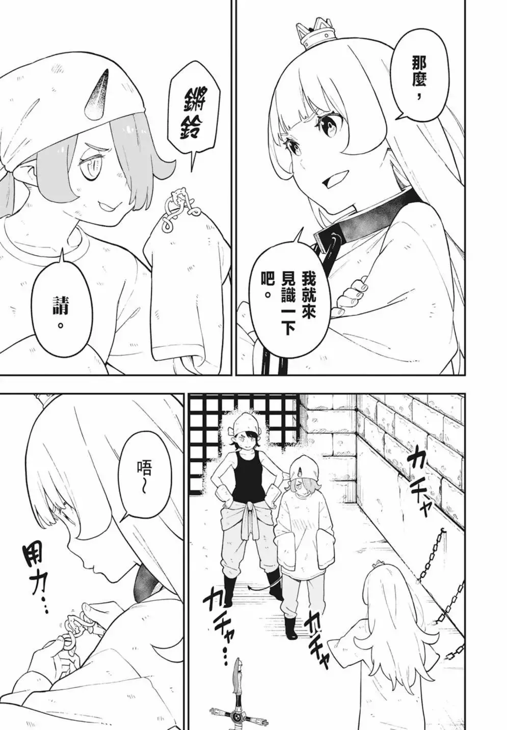 第08卷 第169页