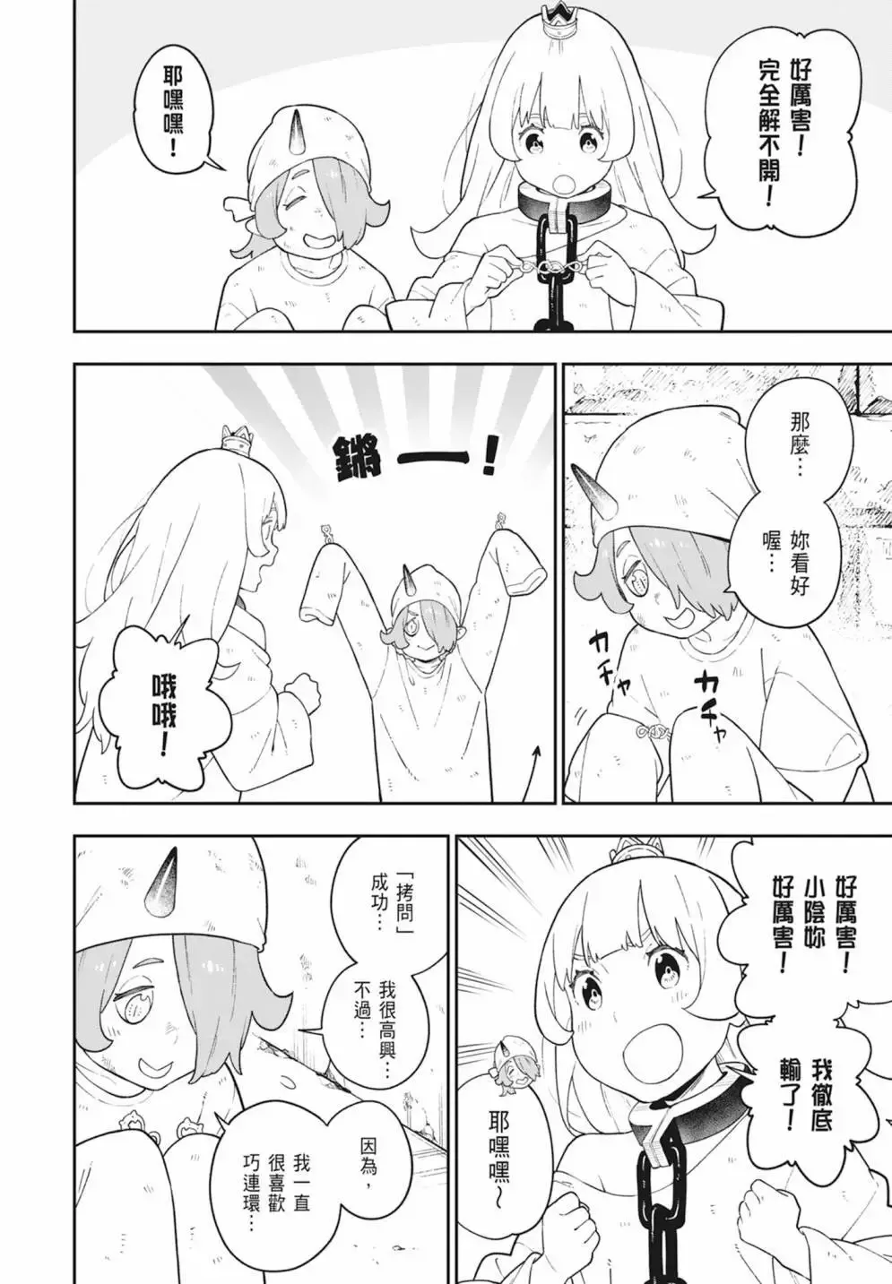第08卷 第172页