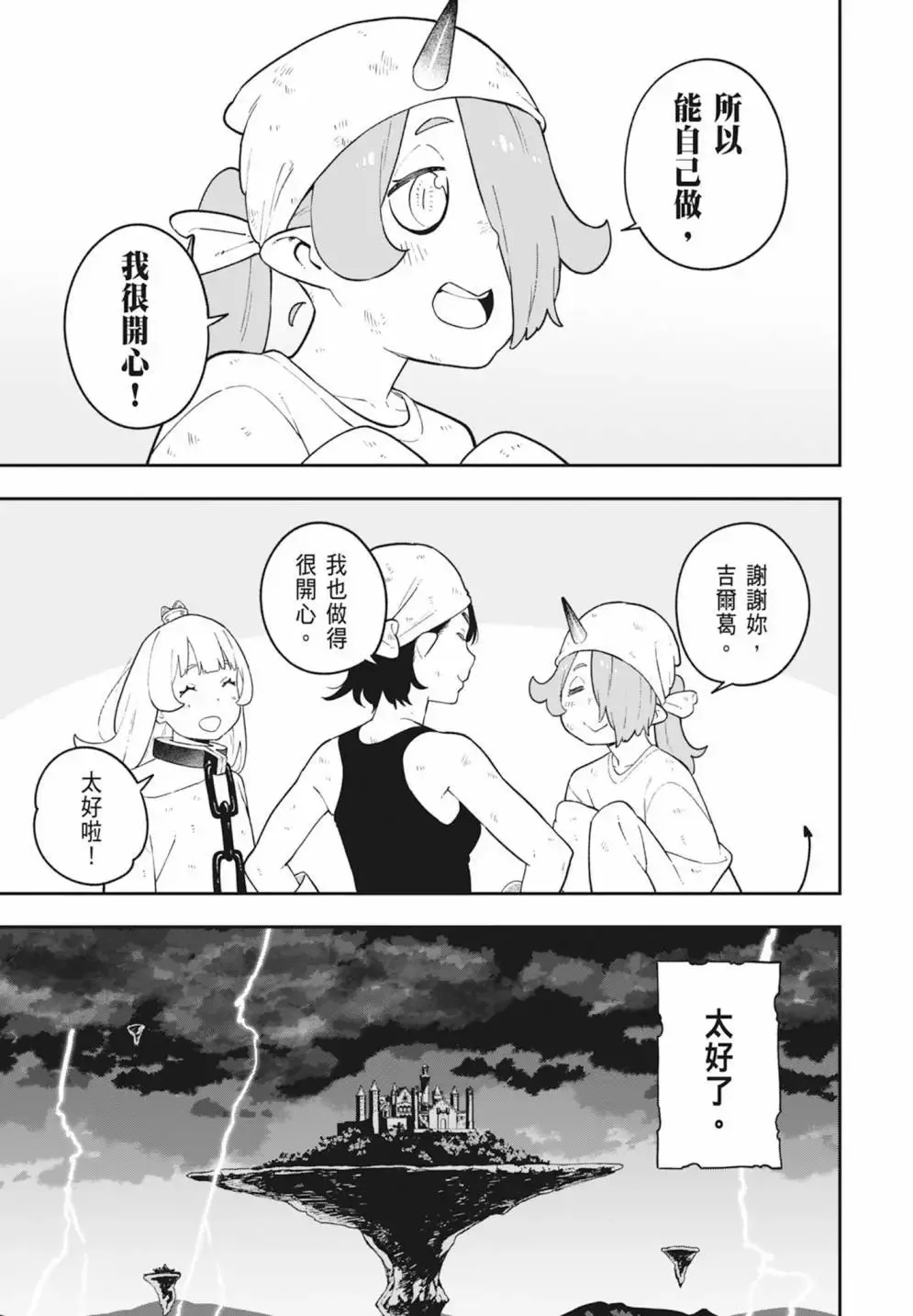 第08卷 第173页