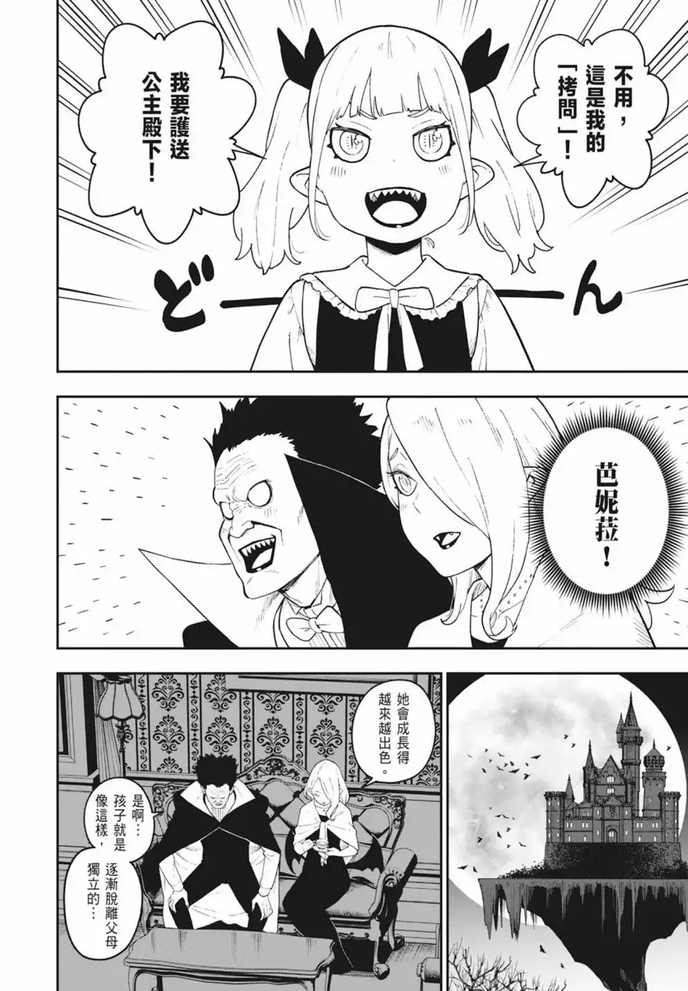 第08卷 第176页