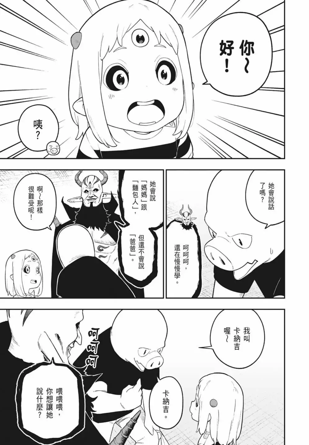 第08卷 第189页