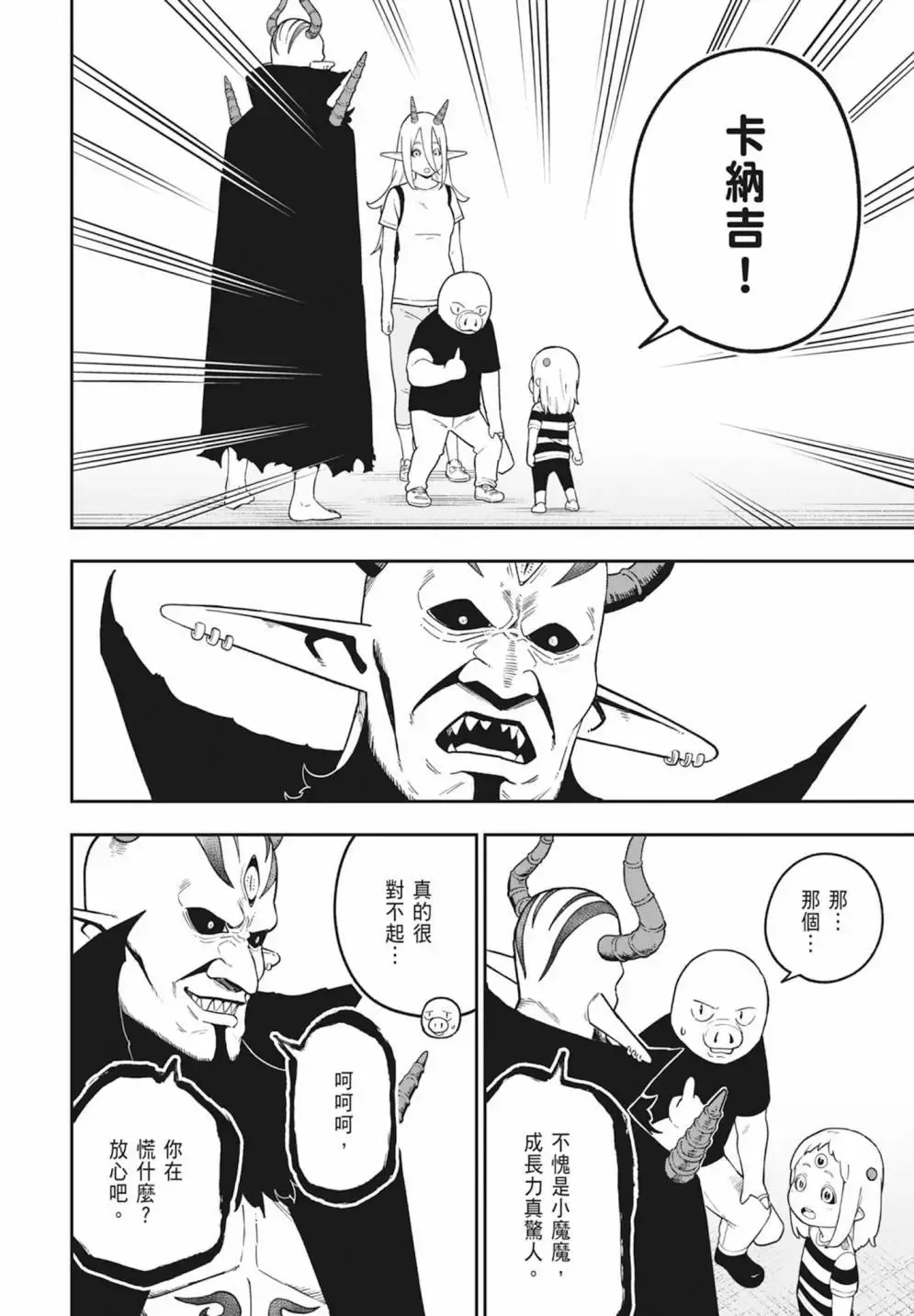 第08卷 第190页
